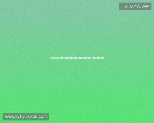 kaiyun体育登录网页入口：提供最新世界杯赛程、比分和球队分析的专业体育网站入口